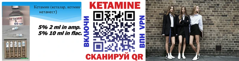 Кетамин VHQ  Купить  Раменское 